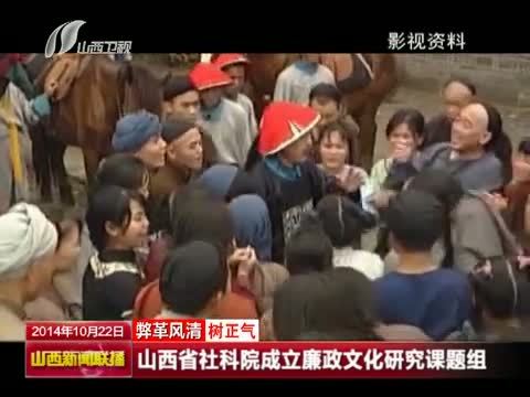 山西新闻联播 《山西新闻联播》 20141022