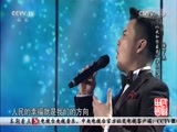 民歌&middot;中国 《民歌中国》 20170707