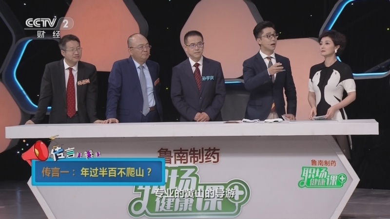 职场健康课 《职场健康课》 20230820 玩出好身体