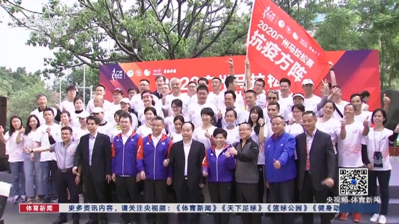 体育新闻 [体育新闻]完整版 20201212