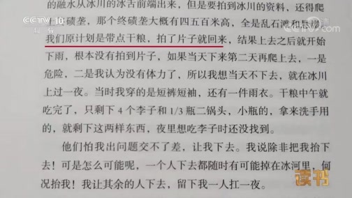 读书 《读书》 20190813 李国平 《荒野志》 看山只看极高山