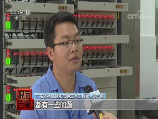 每周质量报告 《每周质量报告》 20200802