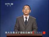 百家讲坛 百家讲坛 2011年 第1期 理性与激情