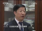 焦点访谈 《焦点访谈》 20161116 时代重托 媒体重任