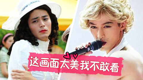 嘿！你造吗 2017 霍建华靠女装攻下胡歌