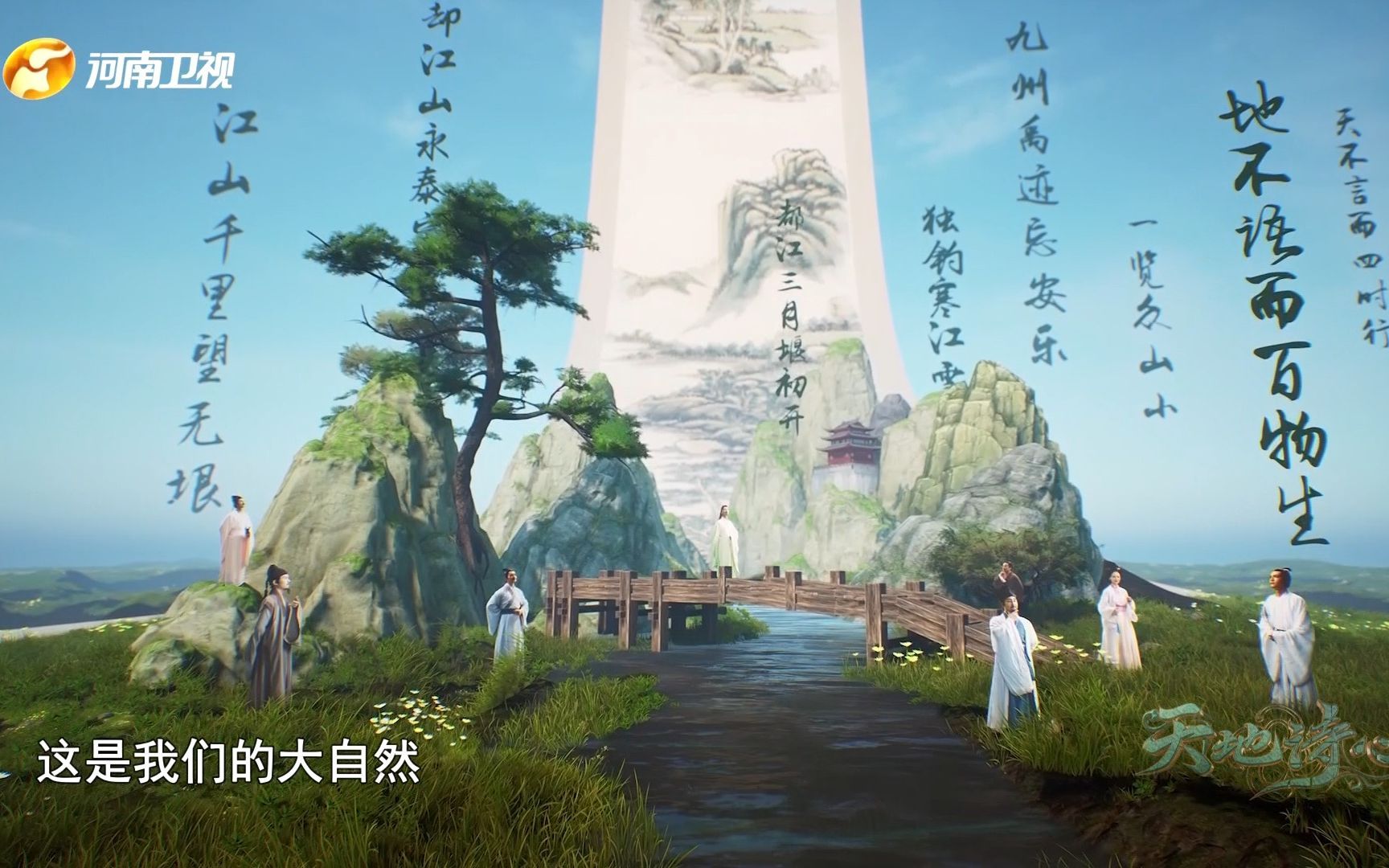 天地诗心 《小欢喜》周奇带你走进生态世界
