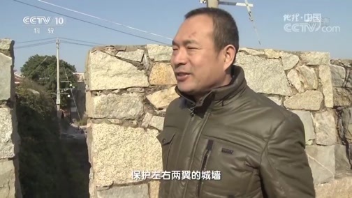 地理中国 《地理中国》 20190730 古城奥秘·临海谜城