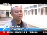 法治在线 《法治在线》 20180214
