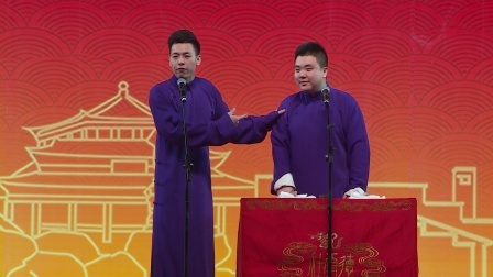 德云社相声 德云社爱岳之城岳云鹏跨年专场广州站 2018