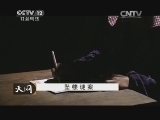 天网 《天网》 20140115 坠楼谜案