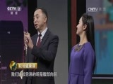 职场健康课 《职场健康课》 20161119 你的颈椎稳定吗？