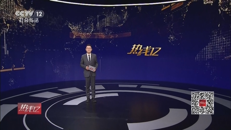 热线12 《热线12》 20260204
