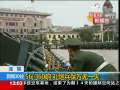 新闻30分 新闻30分 2009-09-12