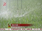 全省新闻联播 《全省新闻联播》 20151202