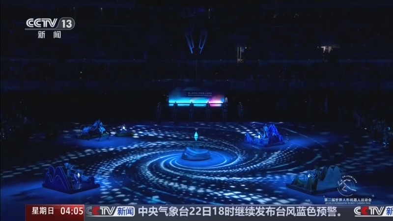 新闻直播间 《新闻直播间》 20260823 04:00