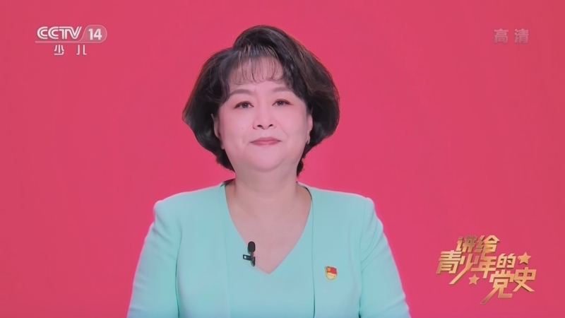 大手牵小手 《讲给青少年的党史》 第259集