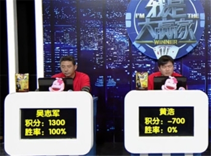 我是大赢家 我是大赢家20151207期