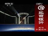 购时尚 《购时尚》 20150405 享受与众不同