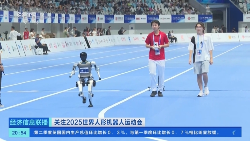 经济信息联播 《经济信息联播》 20250815