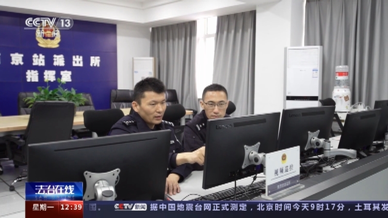 法治在线 《法治在线》 20230206