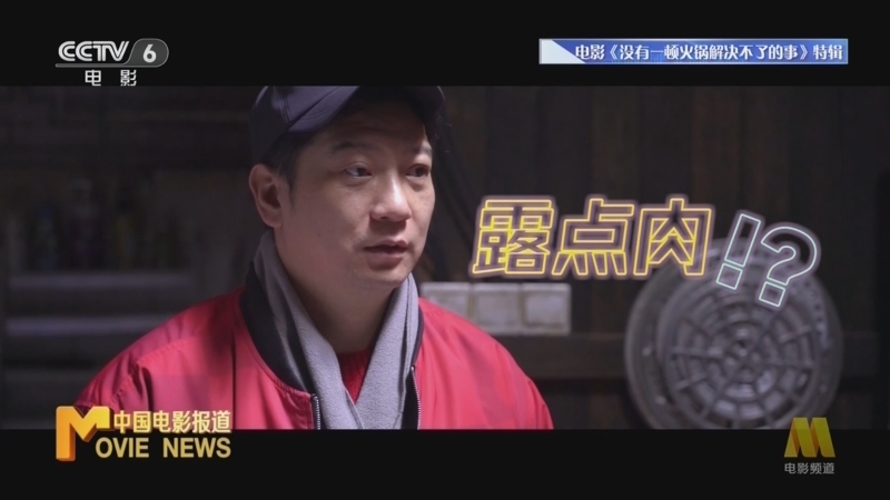 中国电影报道 《电影快讯》 20240430