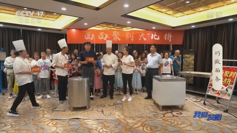 我爱发明 《我爱发明》 20220413 巧做面条
