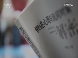 今日说法 《今日说法》 20160131 铁血卫士（下）