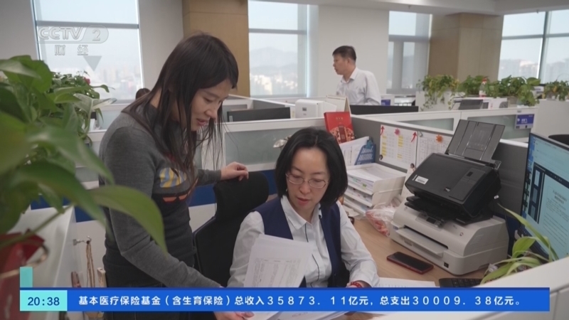 《经济信息联播》 20260316