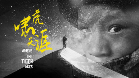 重生可可西里 04