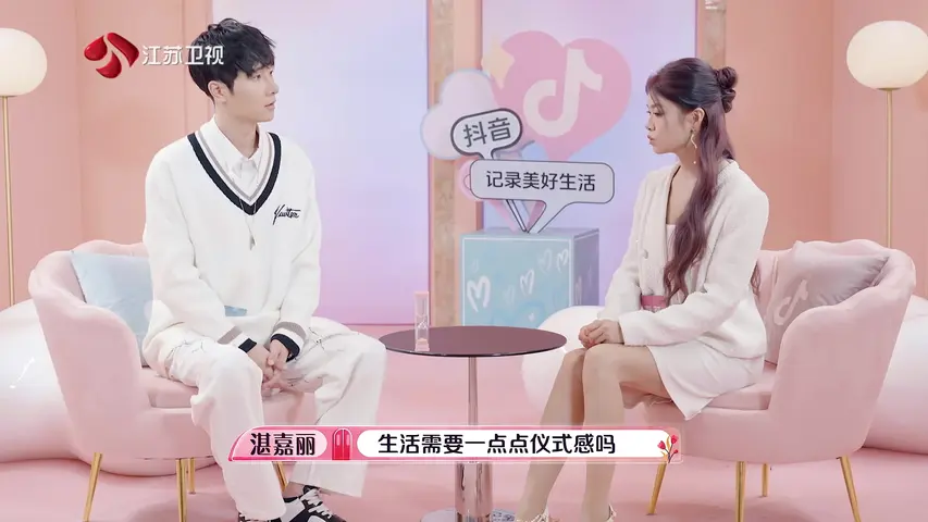 也许你要恋爱了 《也许你要恋爱了》第5期
