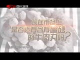 万万没想到 《万万没想到》 20151220 牛肉丸有毒？