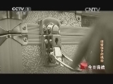 今日说法 《今日说法》 20140502 缠着筷子的绳索