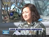晚间报道 《晚间报道-内蒙古》 20180224