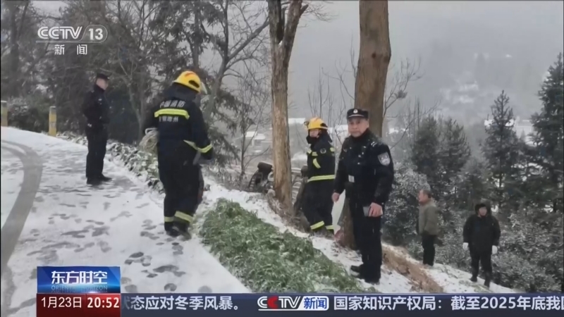 东方时空 《东方时空》 20260123