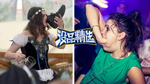 没品精选 你眼中的女神竟然在聚会现场这么豪放？