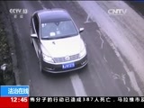 法治在线 《法治在线》 20170628