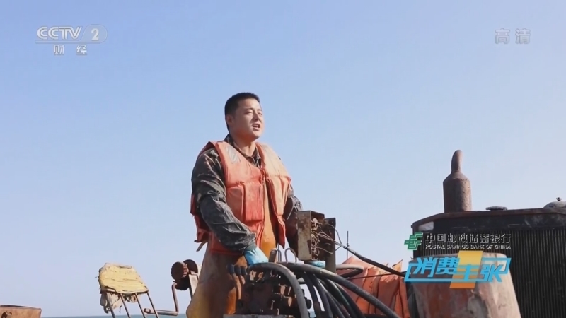 消费主张 《消费主张》 20221209 丰收的海洋（三）：黄海渔场