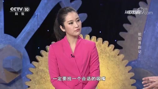 我爱发明 《我爱发明》 20190222 驼奶寻踪记