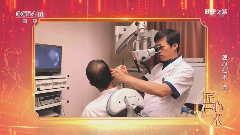 健康之路 《健康之路》 20220820 匠心仁术（五）