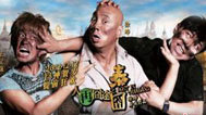 影视纪 《泰囧》笑点大解剖