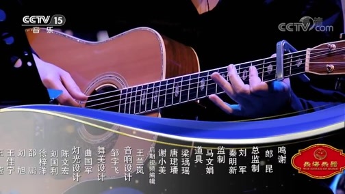 民歌&middot;中国 《民歌中国》 20200410