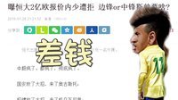吐槽运动 梅西挑战21米颠球记录 CBA现英雄联盟神级操作秀