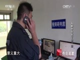 今日说法 《今日说法》 20141210 人群中多看了你一眼