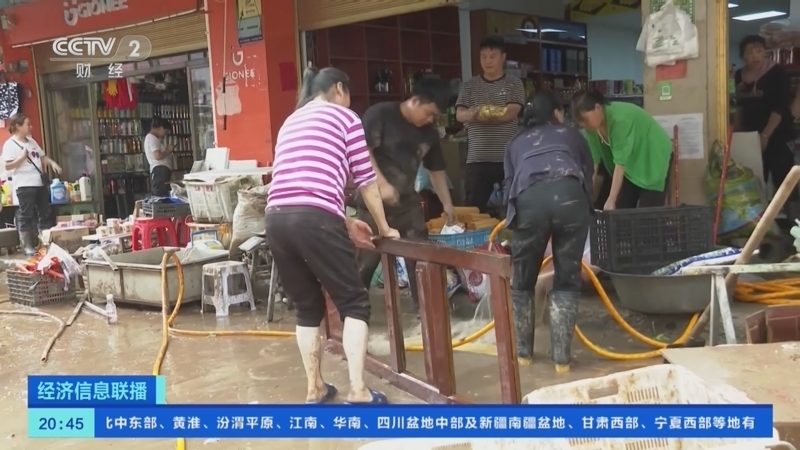 经济信息联播 《经济信息联播》 20230706