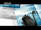 世界周刊 这都是真的 《世界周刊》新春故事汇 4