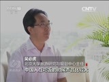 焦点访谈 《焦点访谈》 20160916 文明旅游为中国加分