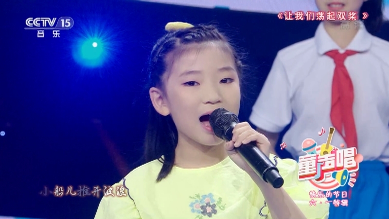 《童声唱》 20210601 快乐的节日 六·一特辑