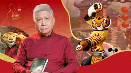观复嘟嘟 2022 虎年说虎