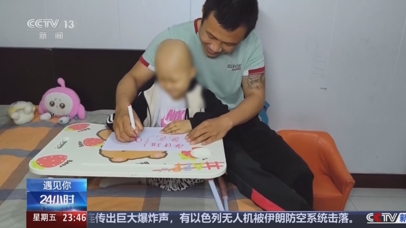 24小时 《24小时》 20250620