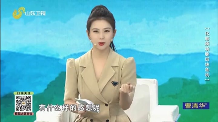 大医本草堂 化解颈动脉斑块危机